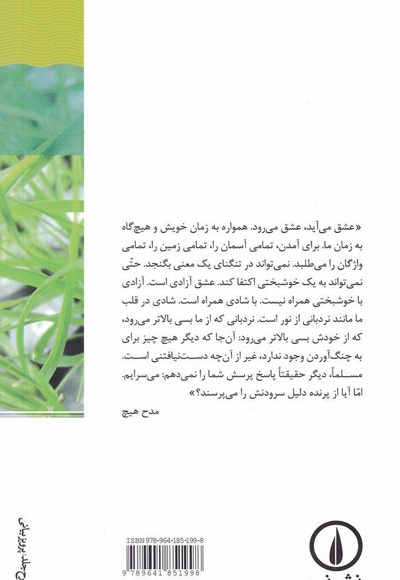 شش اثر